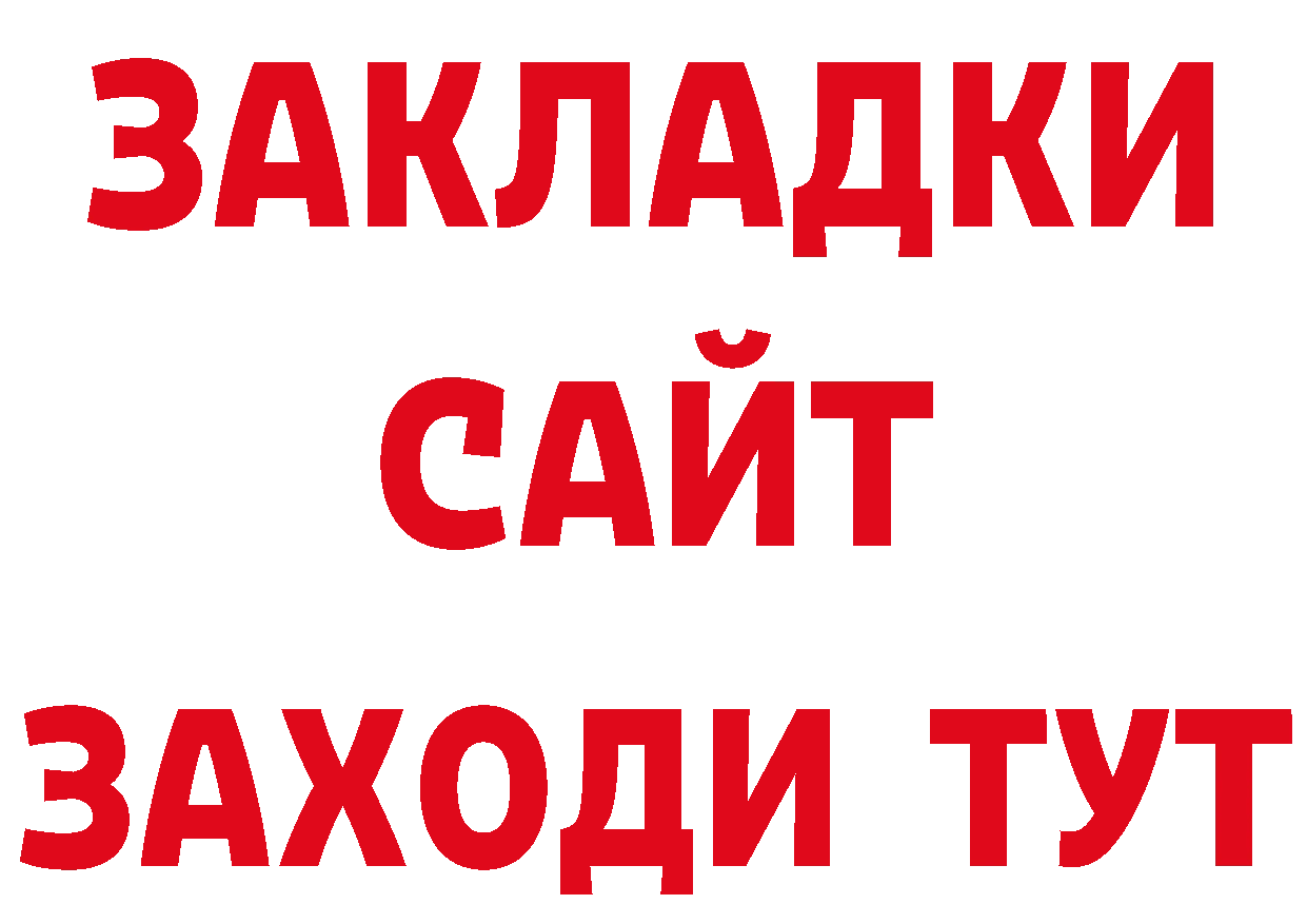 Бутират BDO 33% вход нарко площадка omg Нерехта