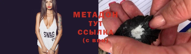 МЕТАДОН methadone  Нерехта 